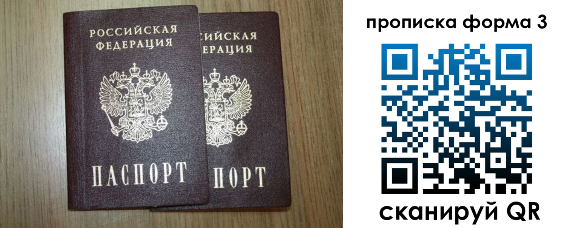 прописка для кредита в Куровском