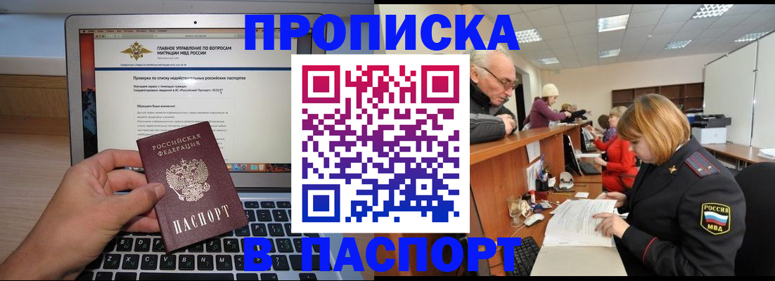 временная регистрация адрес в Куровском