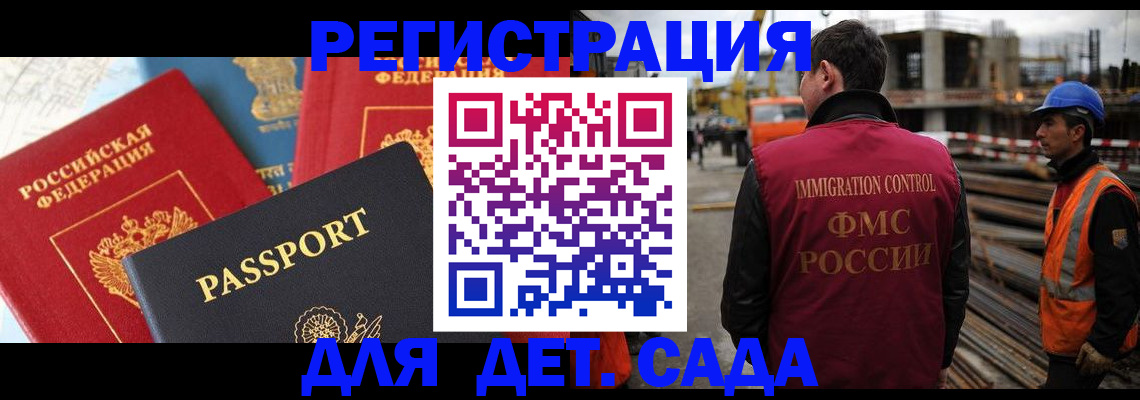 регистрация для школы в Куровском