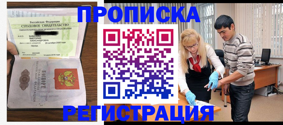 временная регистрация адрес в Куровском