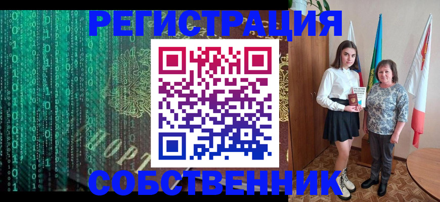 прописка в квартире в Куровском