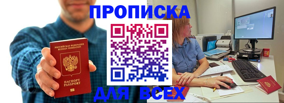 временная регистрация гарантия в Куровском
