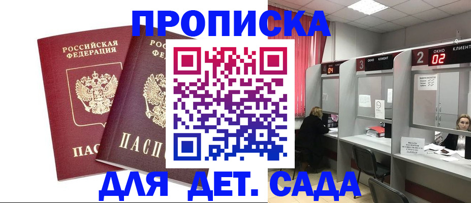 временная регистрация купить в Куровском