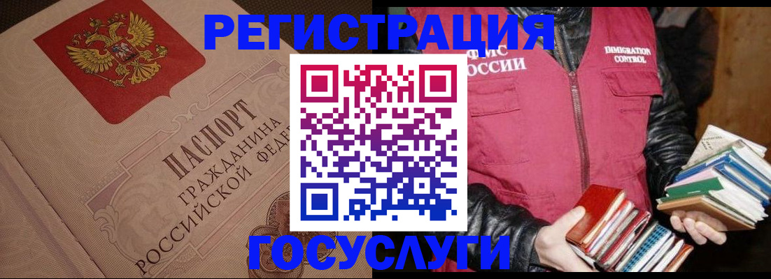 прописка законно в Куровском